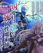 漫蛙正版国漫番剧雾山五行续海报